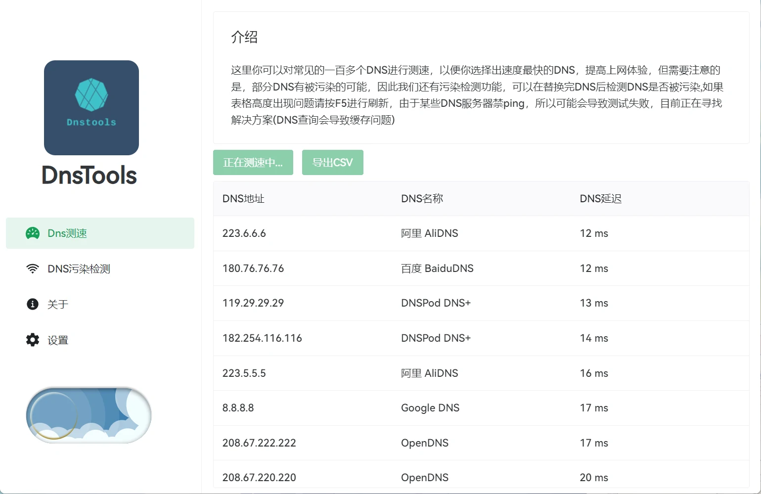 记一次断网插图2