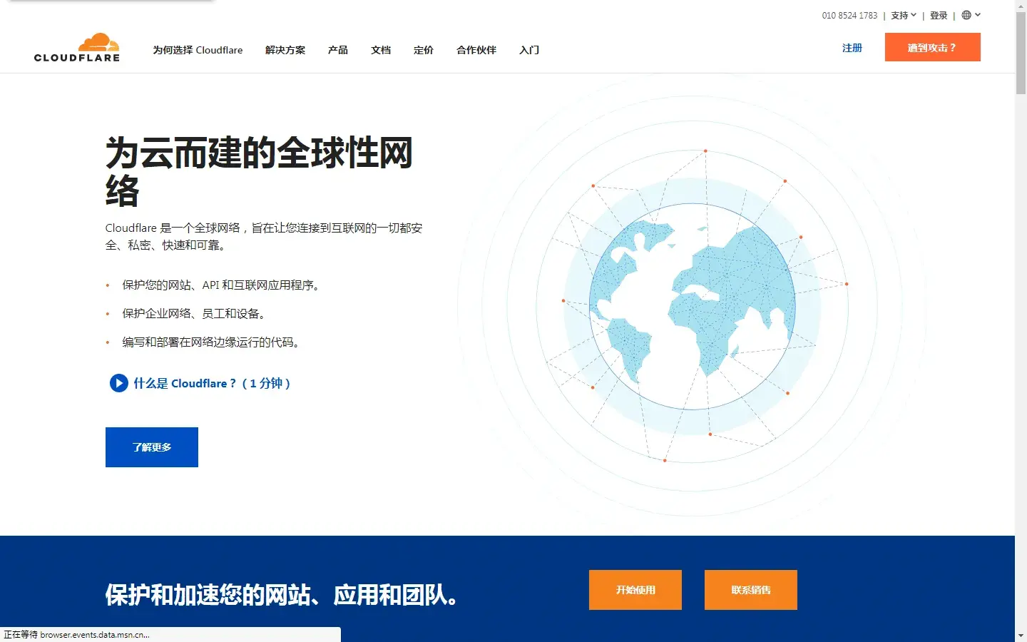给网站免费套CDN加速——Cloudflare插图 给网站免费套CDN加速——Cloudflare插图