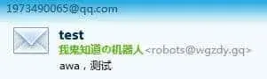 让网站使用免费的域名邮箱发送邮件插图22 让网站使用免费的域名邮箱发送邮件插图22