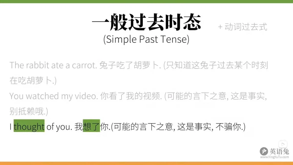 英语语法笔记——动词插图14 英语语法笔记——动词插图14