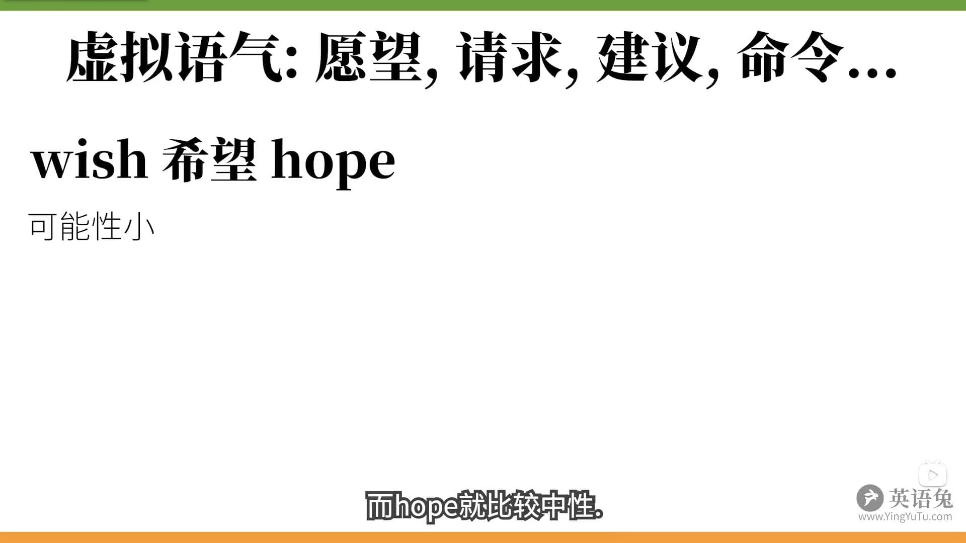英语语法笔记——动词插图66 英语语法笔记——动词插图66