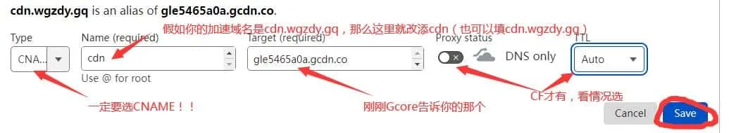 免费的CDN——Gcore CDN插图17