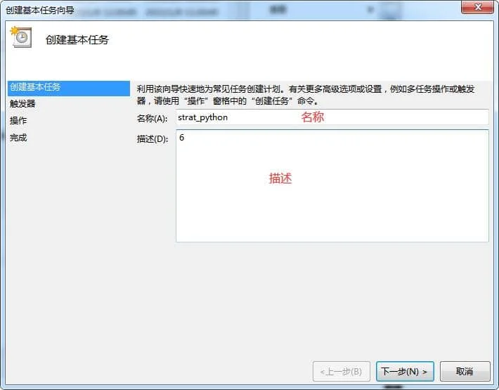 Windows 开机自启动 Python 脚本插图4 Windows 开机自启动 Python 脚本插图4