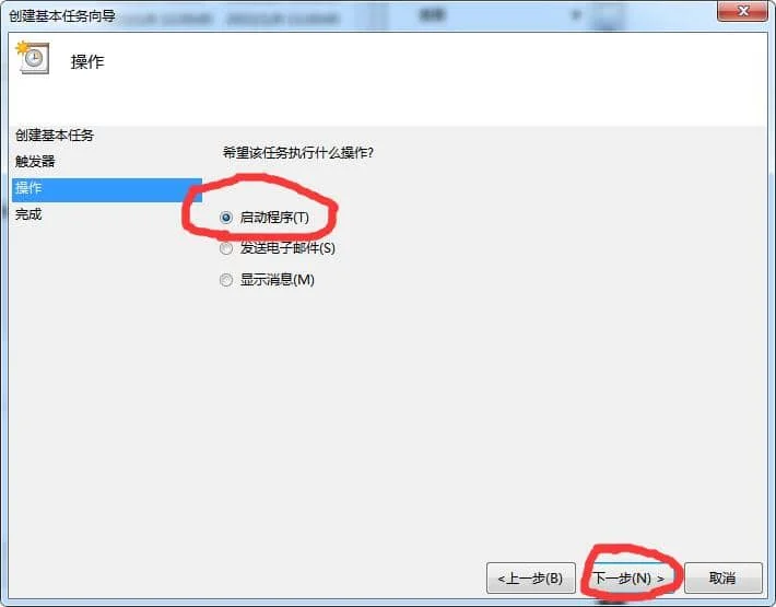 Windows 开机自启动 Python 脚本插图6 Windows 开机自启动 Python 脚本插图6