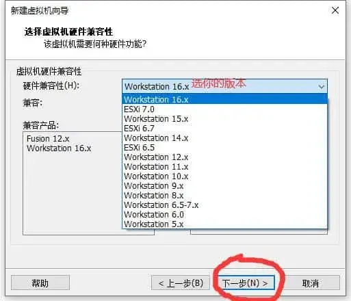 VM安装安卓虚拟机插图5