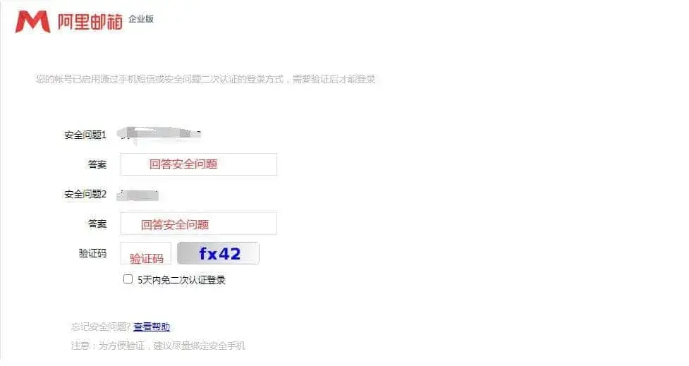 让网站使用免费的域名邮箱发送邮件插图10 让网站使用免费的域名邮箱发送邮件插图10