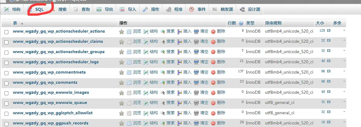 WordPress域名更换插图2 WordPress域名更换插图2