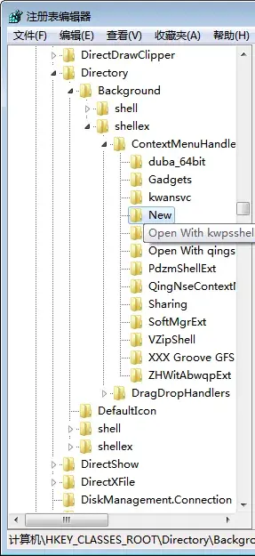 Windows系统右键卡死插图4 Windows系统右键卡死插图4