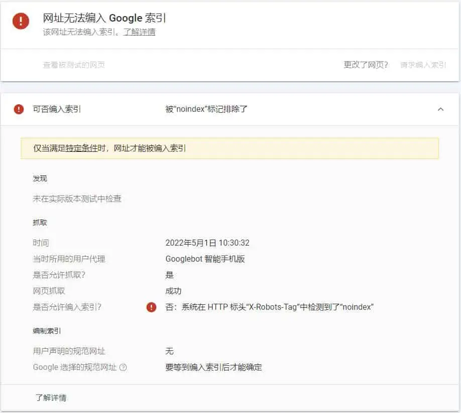 谷歌站长工具无法获取你的站点地图插图1 谷歌站长工具无法获取你的站点地图插图1