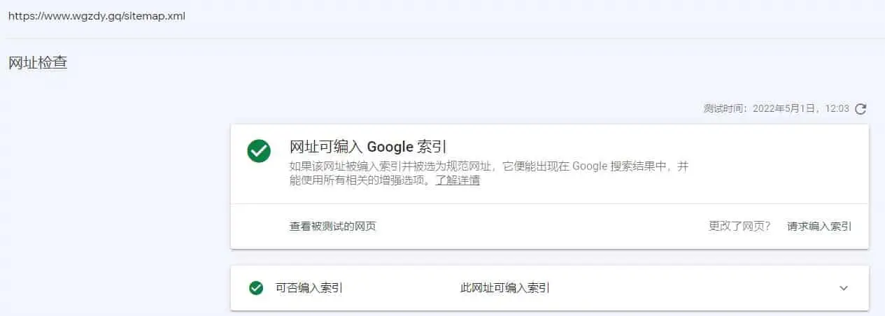 谷歌站长工具无法获取你的站点地图插图2 谷歌站长工具无法获取你的站点地图插图2