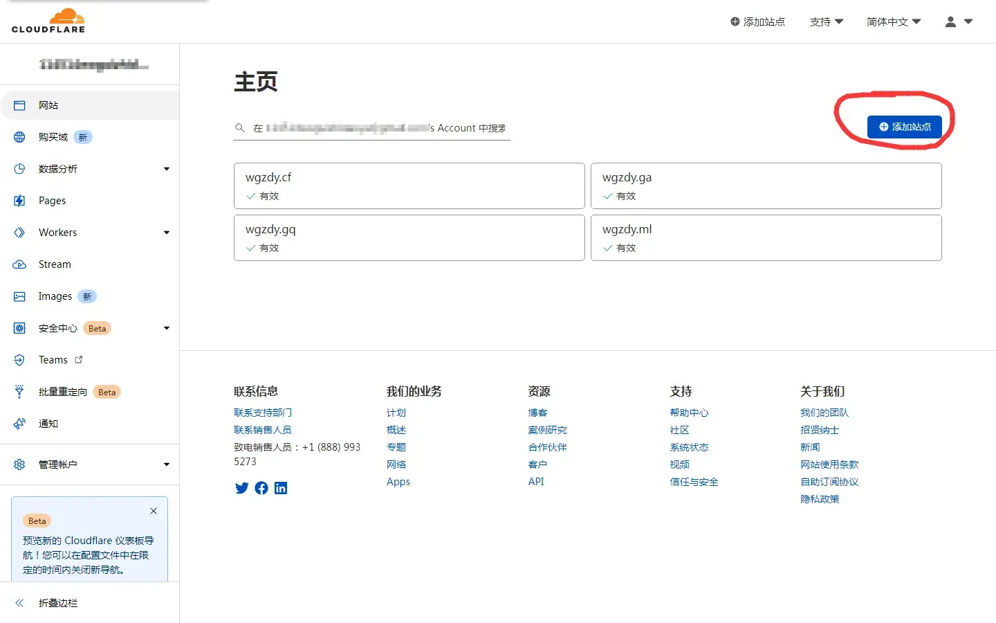 给网站免费套CDN加速——Cloudflare插图2 给网站免费套CDN加速——Cloudflare插图2