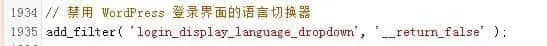 禁用登录界面的切换语言插图4