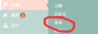 在WordPress博客菜单上添加动态图标插图2 在WordPress博客菜单上添加动态图标插图2