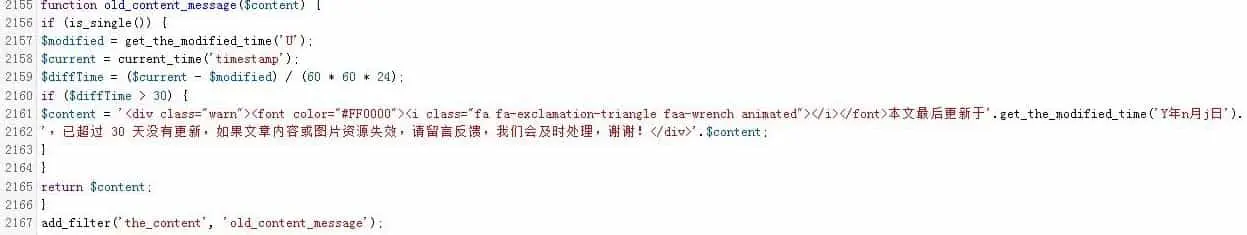 WordPress中自动给文章添加过期提醒插图4 WordPress中自动给文章添加过期提醒插图4