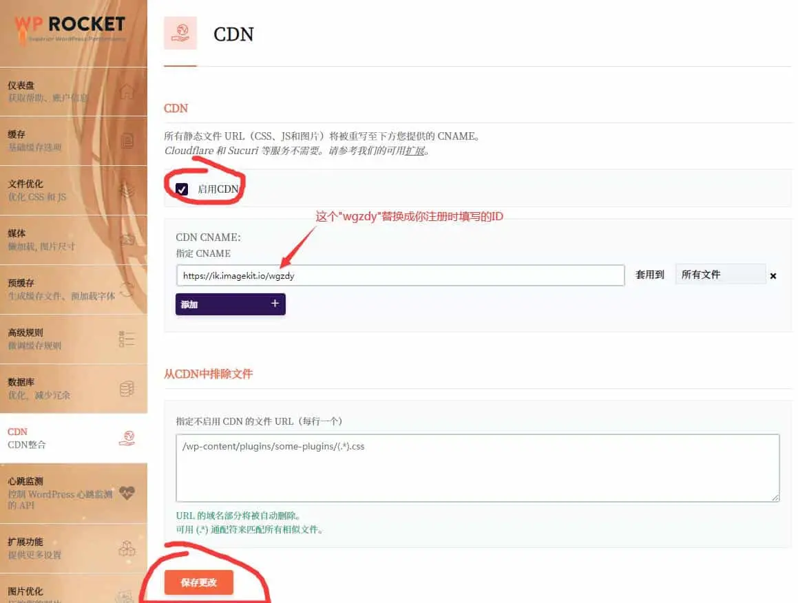 Imagekit镜像图床给WordPress实现伪CDN插图4 Imagekit镜像图床给WordPress实现伪CDN插图4