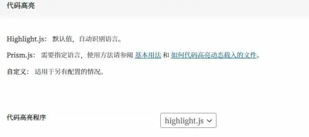 Highlight.js代码识别不准确插图1