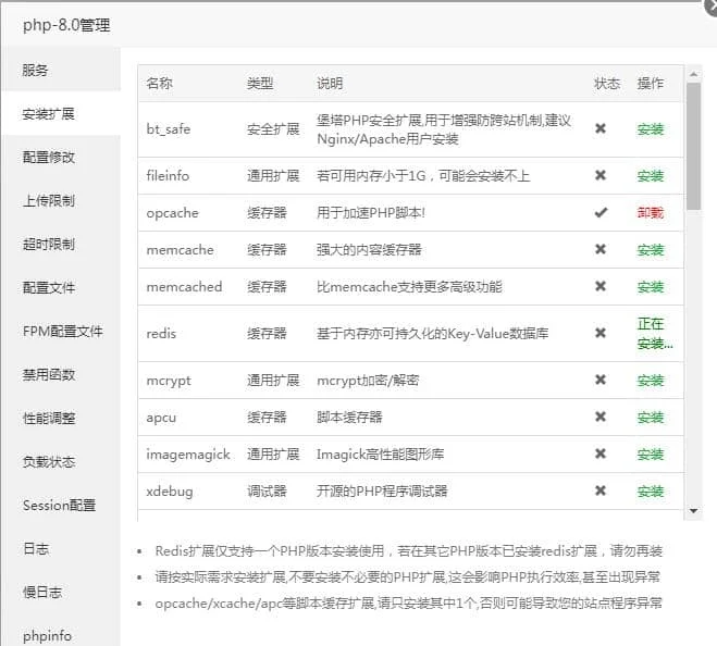 WordPress 使用 Redis 加速网站插图