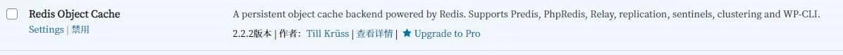 WordPress 使用 Redis 加速网站插图1 WordPress 使用 Redis 加速网站插图1