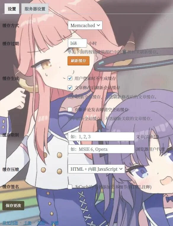 使用 Cachify 优化 WordPress TTFB 时间长的问题插图3 使用 Cachify 优化 WordPress TTFB 时间长的问题插图3