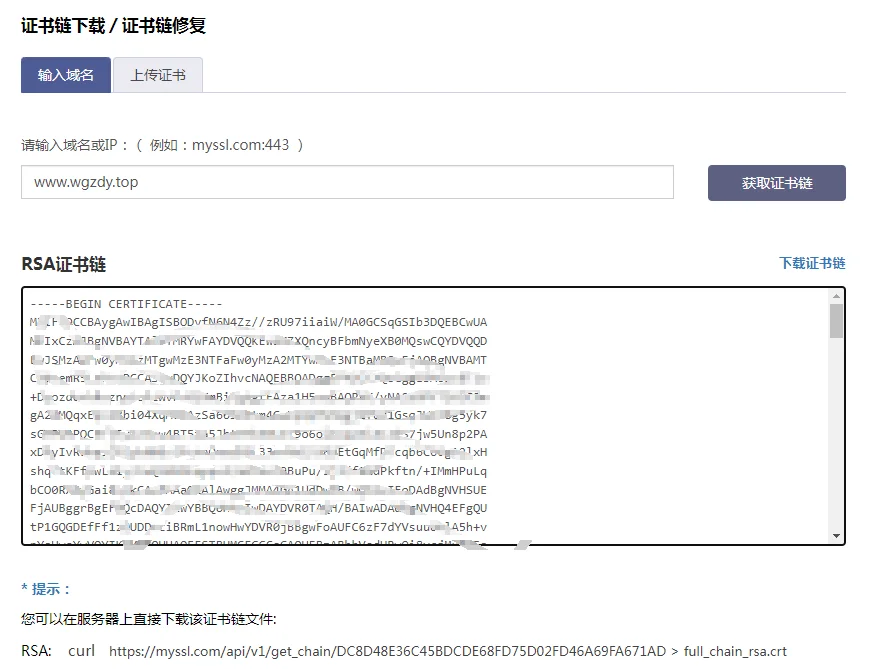解决网站证书链不完整的问题插图1