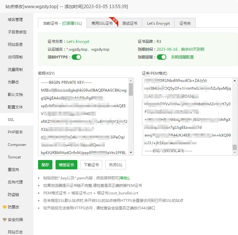 解决网站证书链不完整的问题插图2