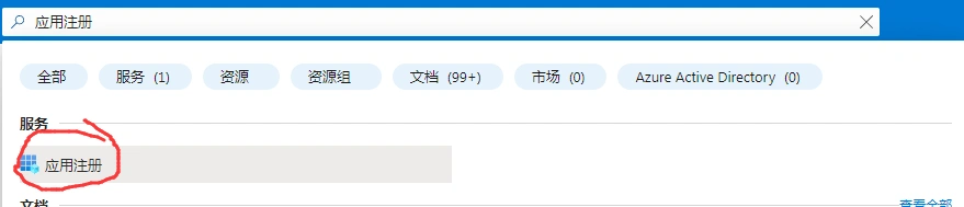 解决宝塔Onedrive软件一直授权不上插图 解决宝塔Onedrive软件一直授权不上插图