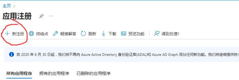 解决宝塔Onedrive软件一直授权不上插图1 解决宝塔Onedrive软件一直授权不上插图1