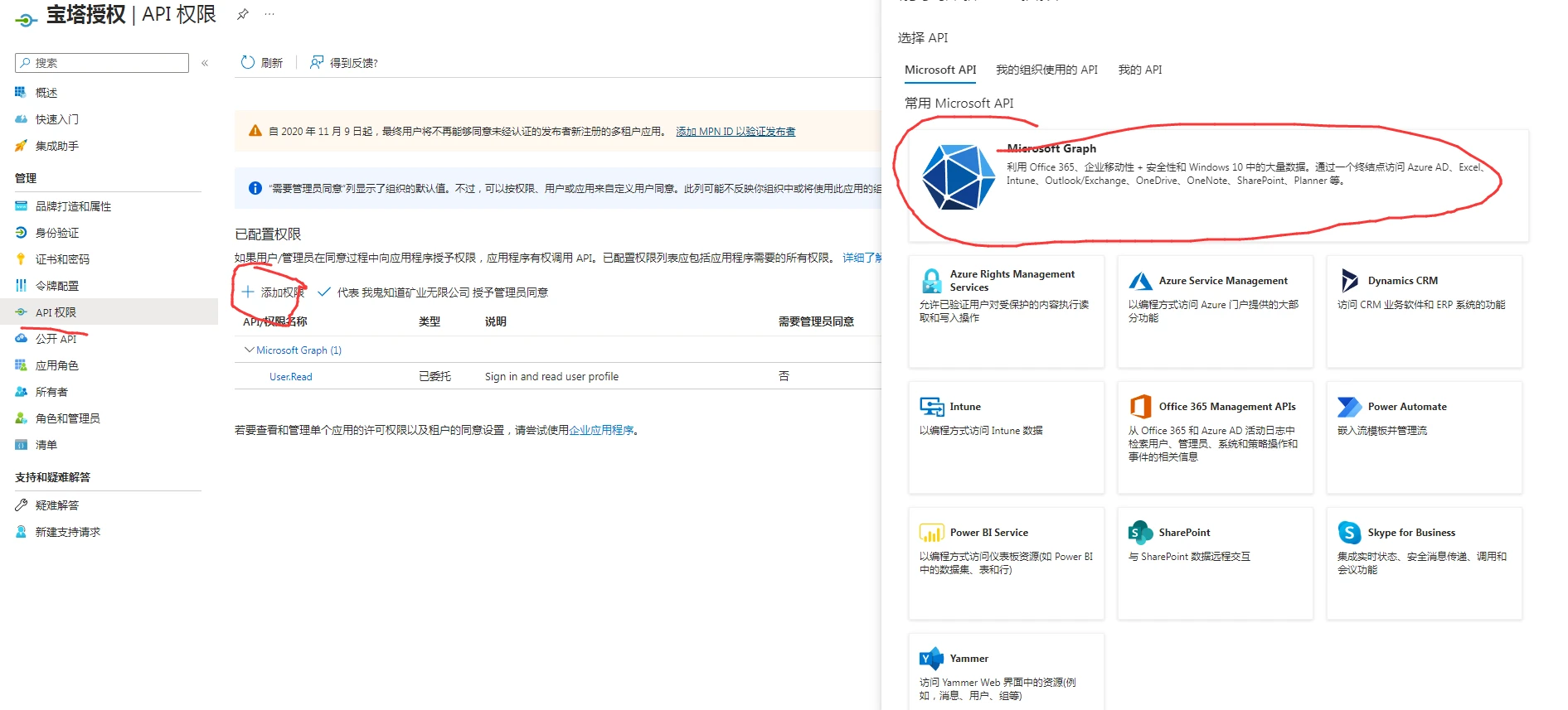 解决宝塔Onedrive软件一直授权不上插图3 解决宝塔Onedrive软件一直授权不上插图3