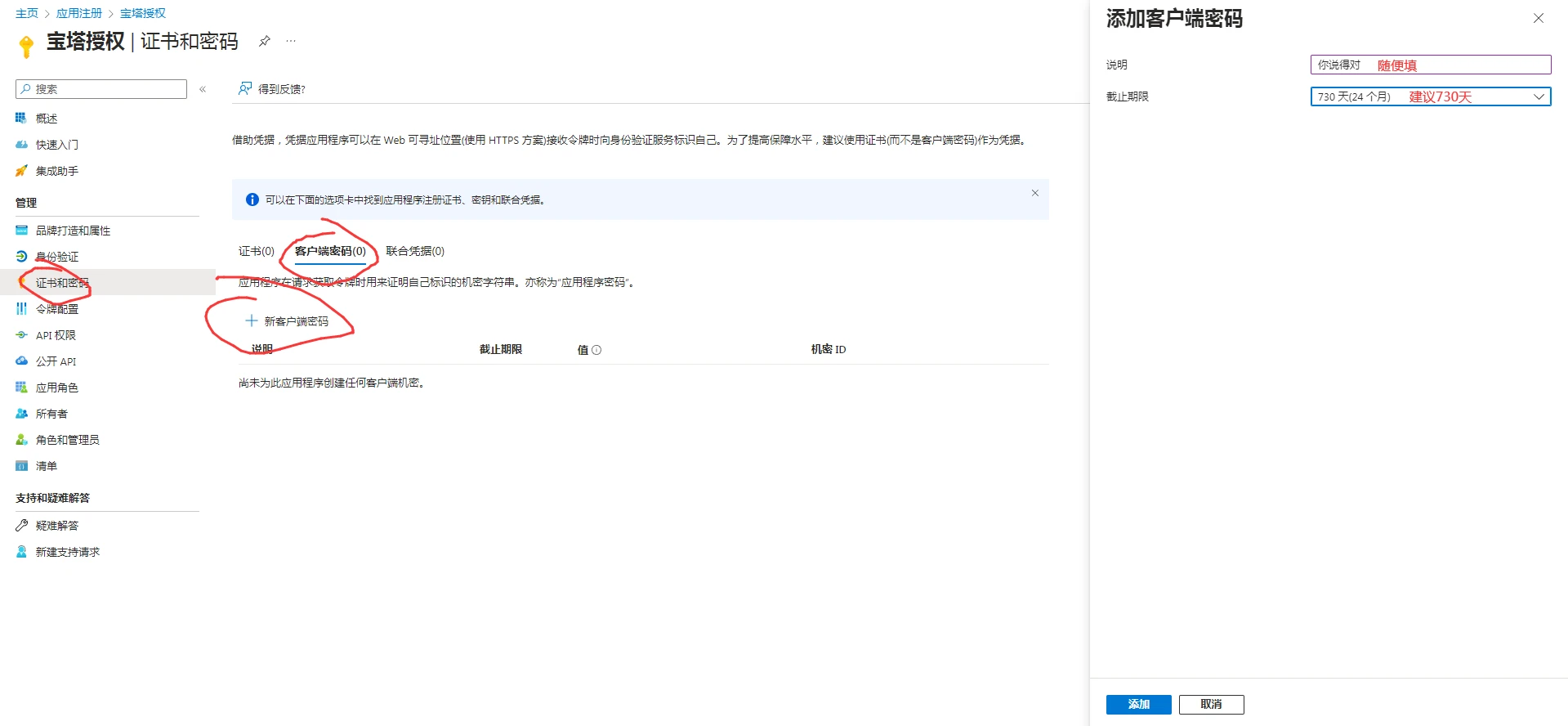 解决宝塔Onedrive软件一直授权不上插图6 解决宝塔Onedrive软件一直授权不上插图6