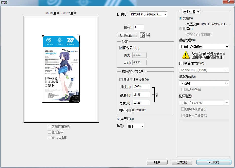 从零开始的DIY硬盘贴纸插图2 从零开始的DIY硬盘贴纸插图2