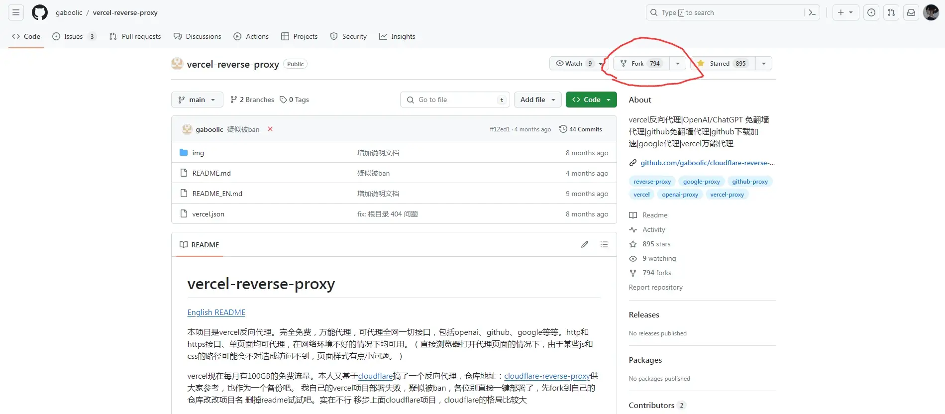 Vercel免费加速网站静态资源插图 Vercel免费加速网站静态资源插图