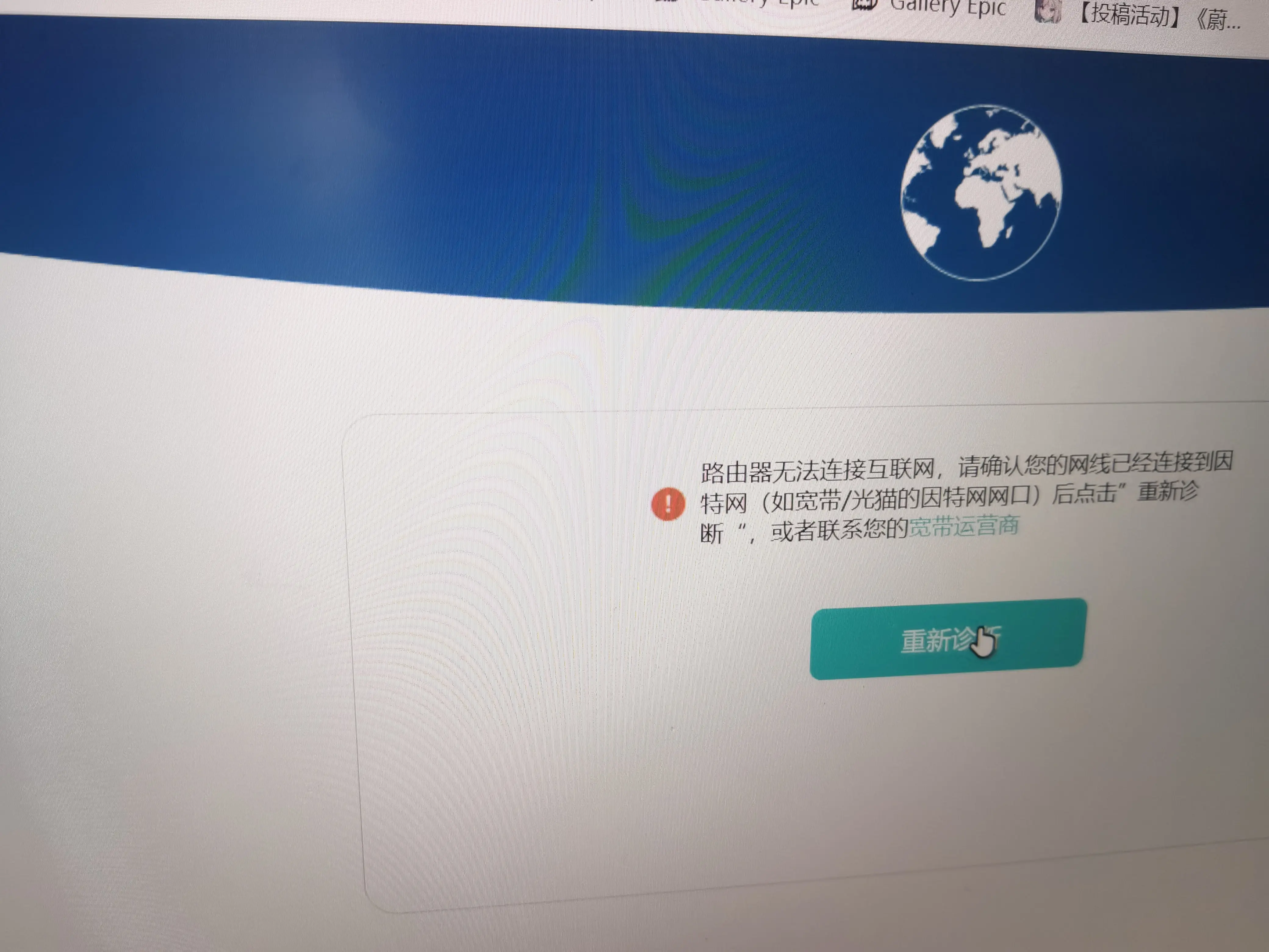 记一次断网插图1