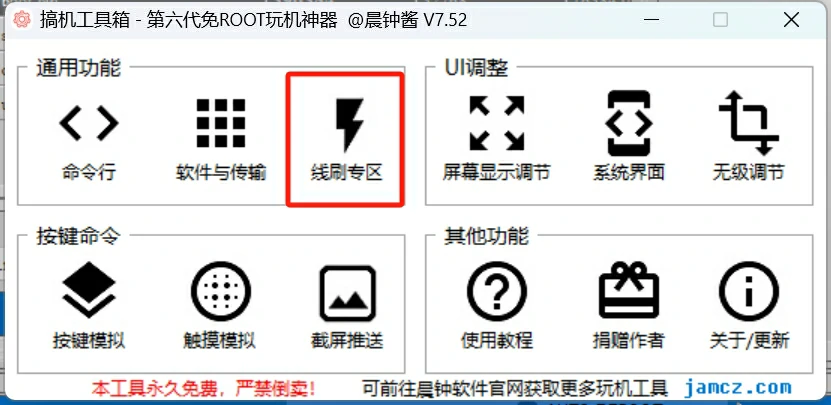 9.5元还包邮的服务器？随身WIFI棒子刷机Debian安装Docker教程插图7