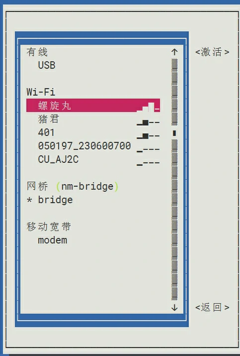 9.5元还包邮的服务器？随身WIFI棒子刷机Debian安装Docker教程插图22