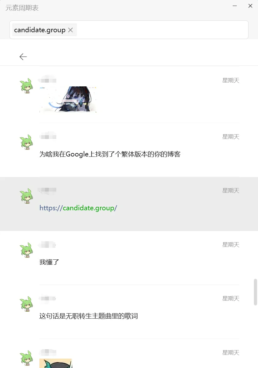至candidate.group站长的一封信插图 至candidate.group站长的一封信插图