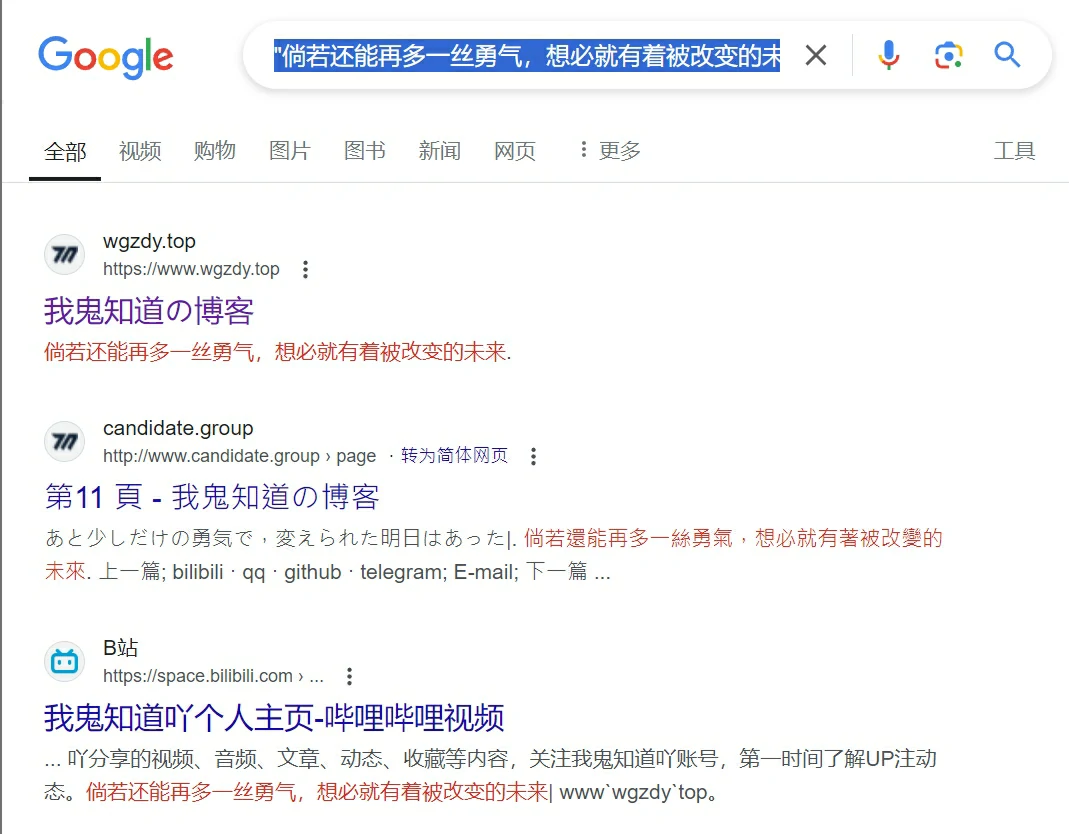 至candidate.group站长的一封信插图1 至candidate.group站长的一封信插图1