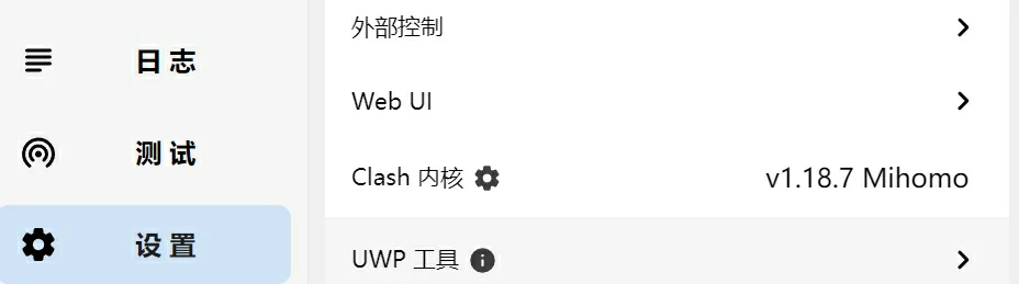 Clash Verge开启后OneDrive无法登录插图 Clash Verge开启后OneDrive无法登录插图