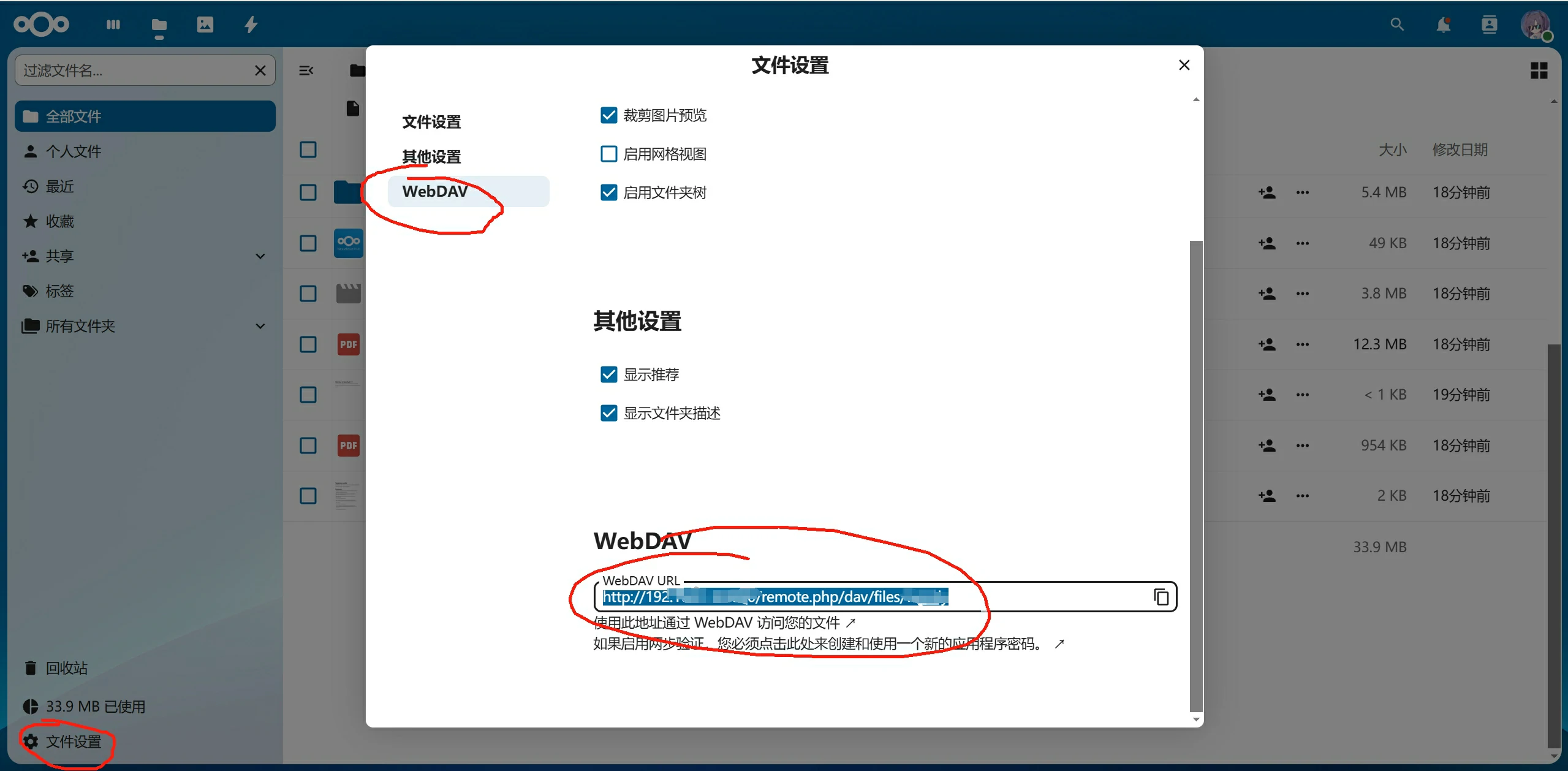 使用Windows自带的WebDav挂载NextCloud插图7