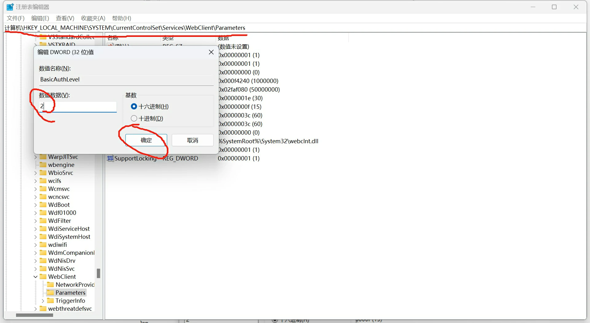 使用Windows自带的WebDav挂载NextCloud插图2