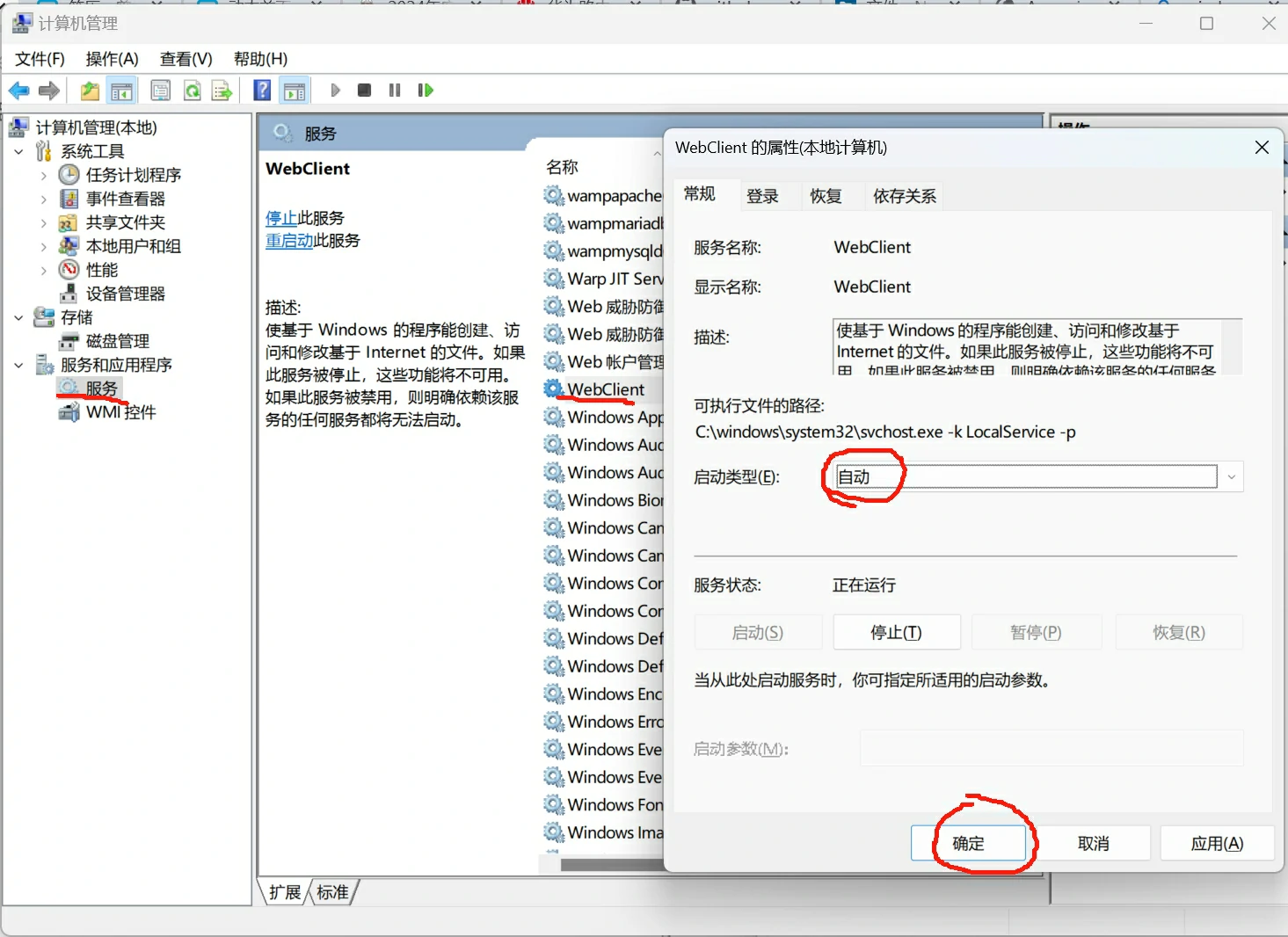 使用Windows自带的WebDav挂载NextCloud插图3