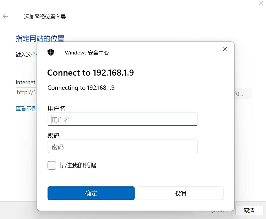 使用Windows自带的WebDav挂载NextCloud插图8