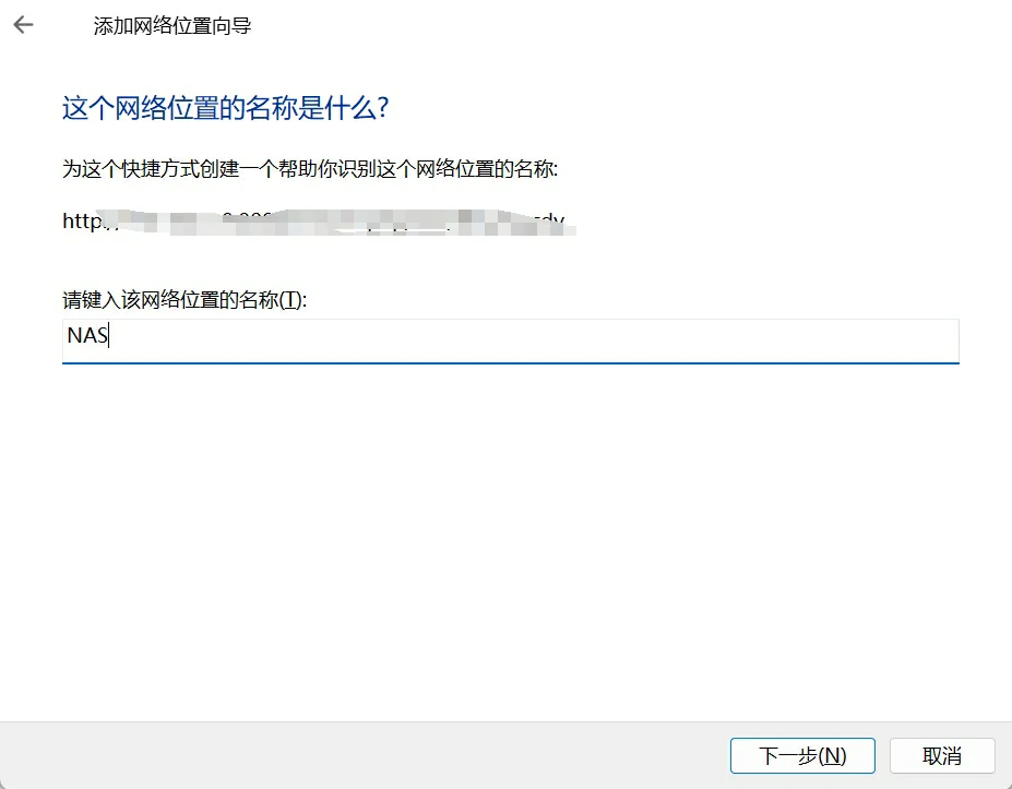 使用Windows自带的WebDav挂载NextCloud插图9