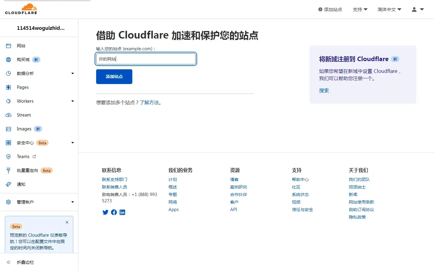 给网站免费套CDN加速——Cloudflare插图4 给网站免费套CDN加速——Cloudflare插图4