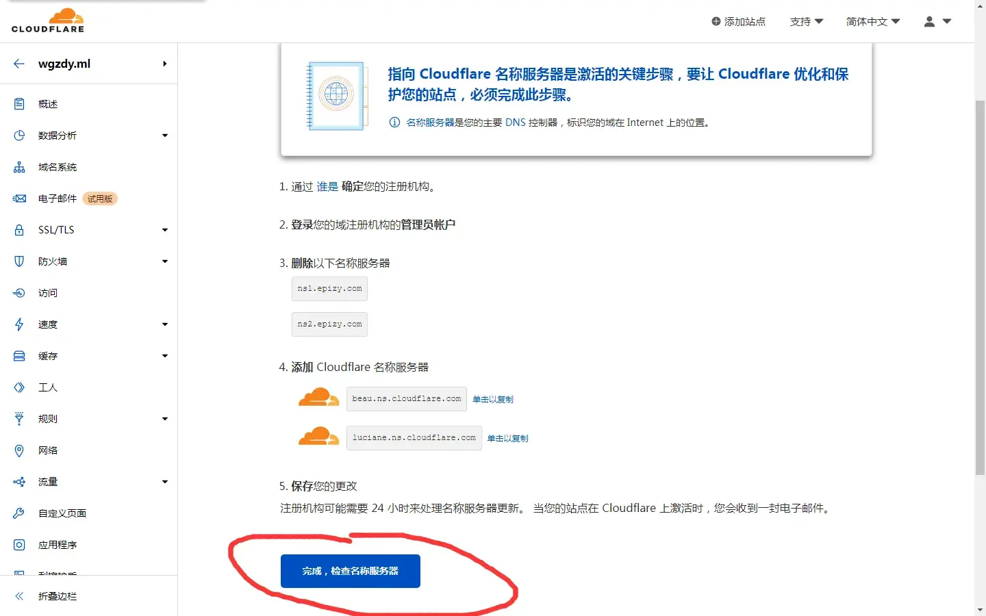 给网站免费套CDN加速——Cloudflare插图10 给网站免费套CDN加速——Cloudflare插图10