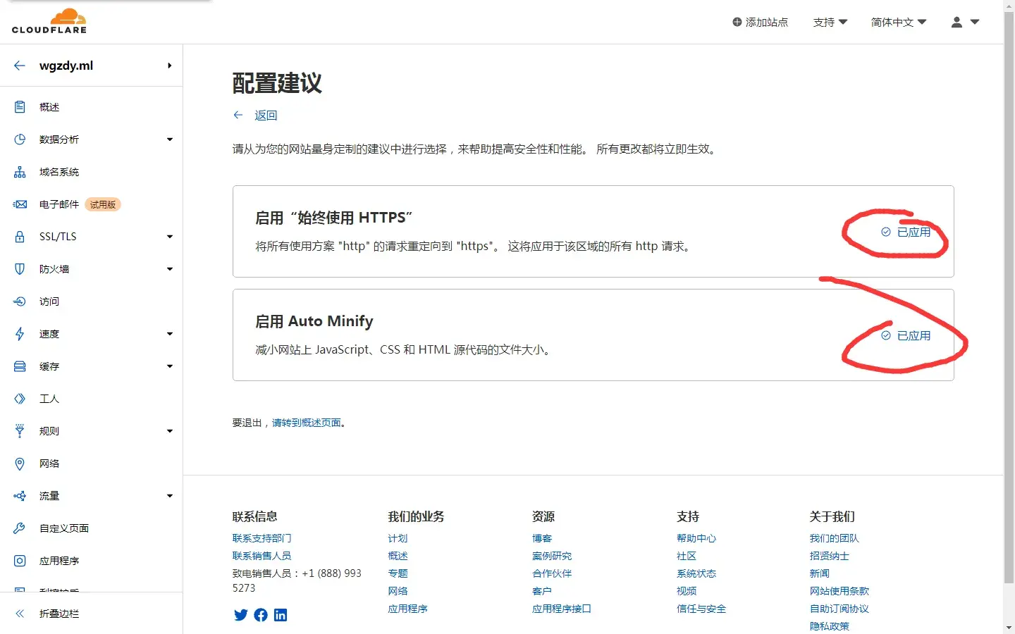 给网站免费套CDN加速——Cloudflare插图14 给网站免费套CDN加速——Cloudflare插图14