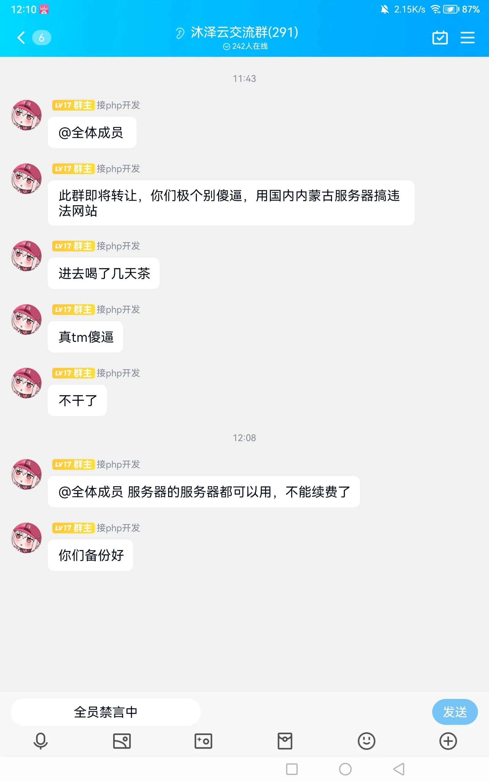 记一次买服务器被坑插图1 记一次买服务器被坑插图1
