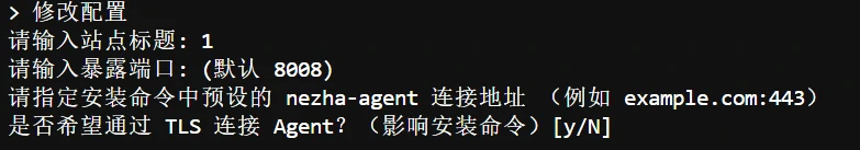 或许是最好的探针?安装哪吒面板保姆级教学插图1 或许是最好的探针?安装哪吒面板保姆级教学插图1
