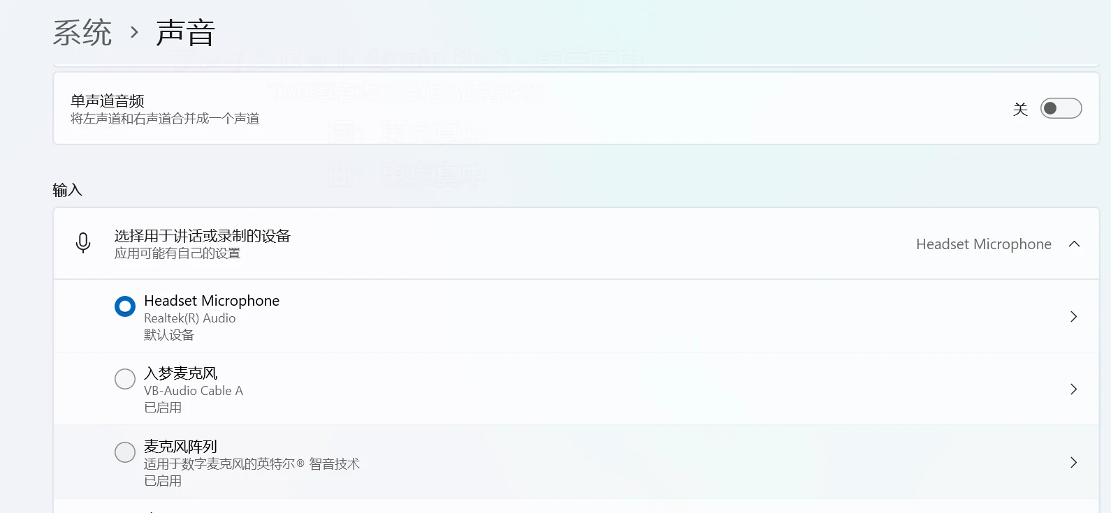打开OBS Studio后声音发闷、失真的解决方案插图