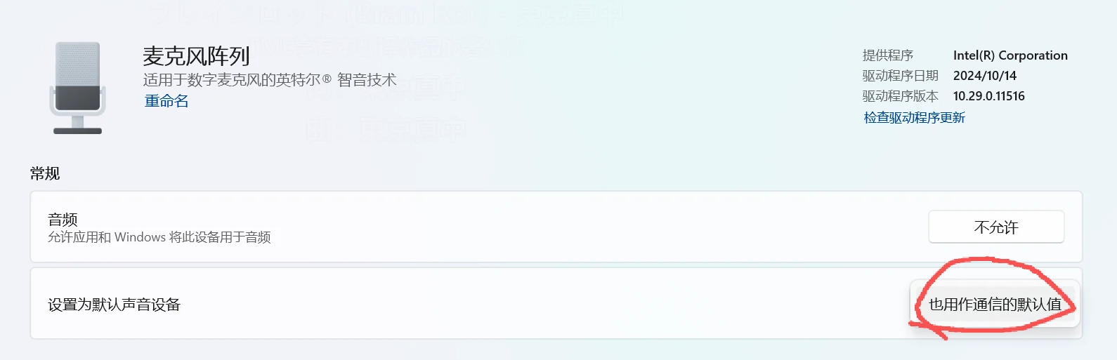 打开OBS Studio后声音发闷、失真的解决方案插图1