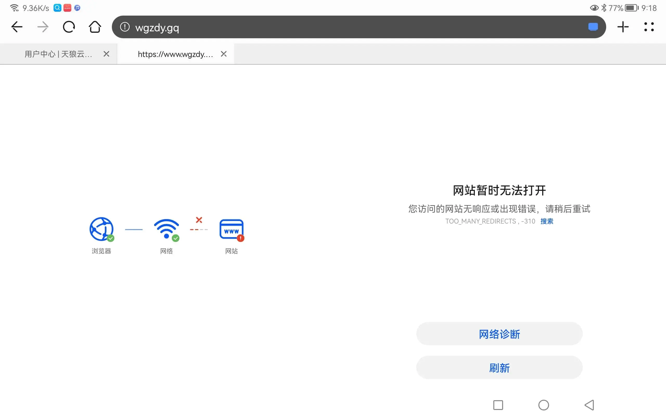 解决”重定向次数太多“插图 解决”重定向次数太多“插图